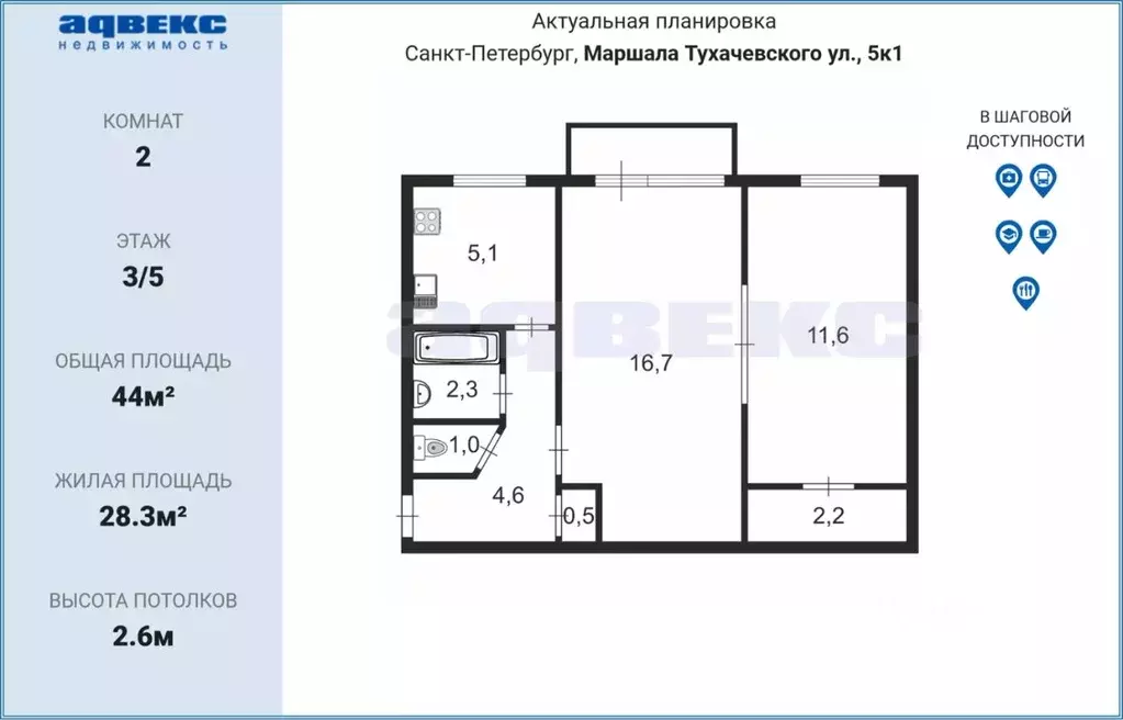 2-к кв. санкт-петербург ул. маршала тухачевского, 5 (44.0 м) - Фото 1