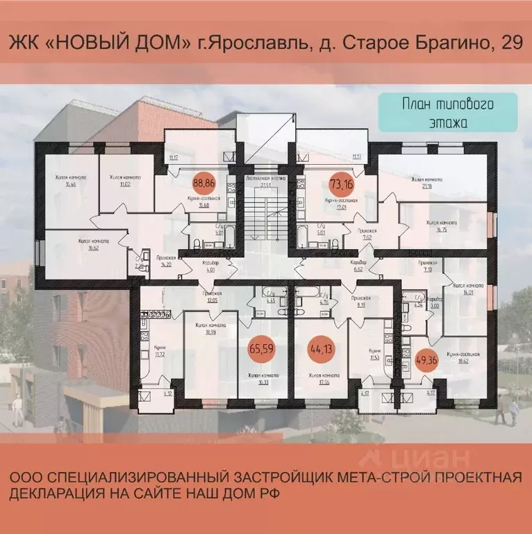 1-к кв. Ярославская область, Ярославль Северный жилрайон, д. Старое ... - Фото 2