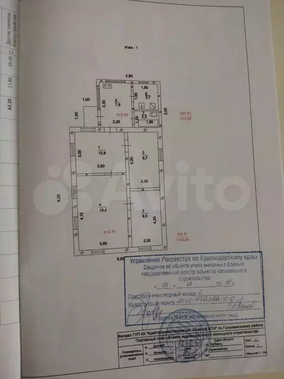Дом 62 м на участке 12 сот. - Фото 0
