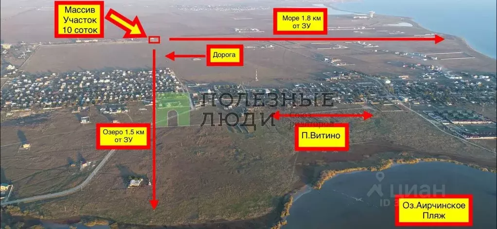 Участок в Крым, Сакский район, Молочненское с/пос, с. Витино  (10.0 ... - Фото 2