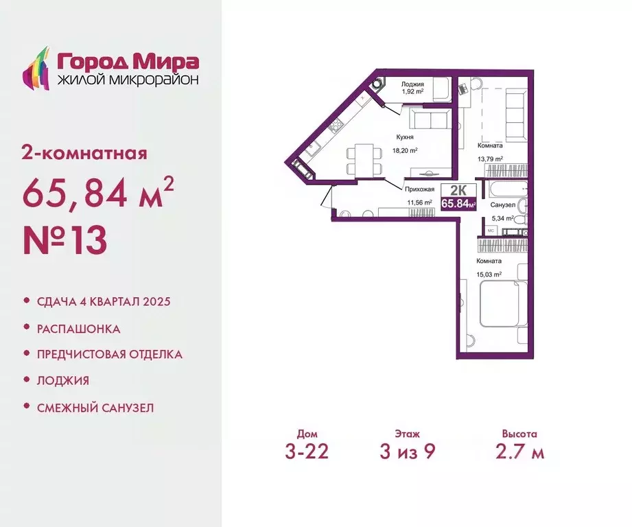 2-к кв. Крым, Симферополь ул. Батурина (65.84 м) - Фото 0