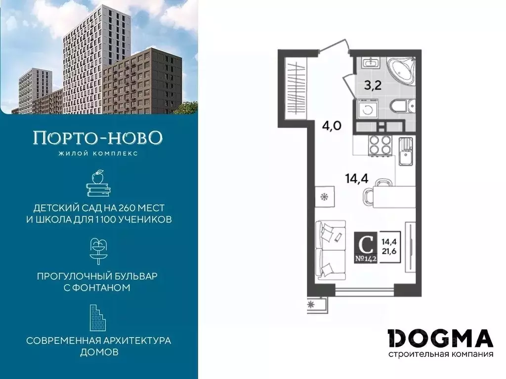 Студия Краснодарский край, Новороссийск Цемдолина тер.,  (21.6 м) - Фото 0