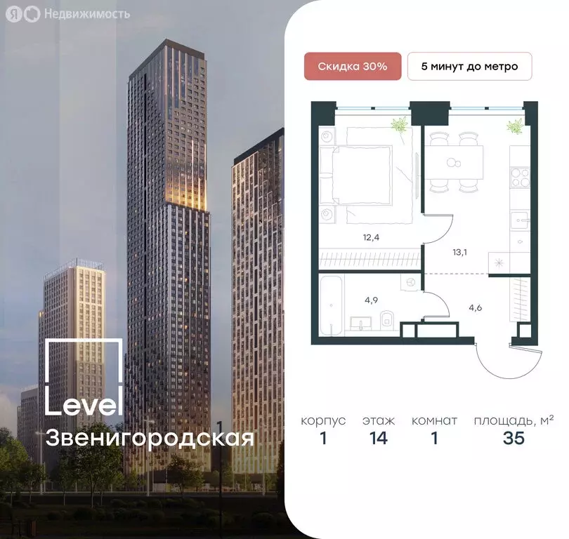 1-комнатная квартира: Москва, жилой комплекс Левел Звенигородская, к1 ... - Фото 0