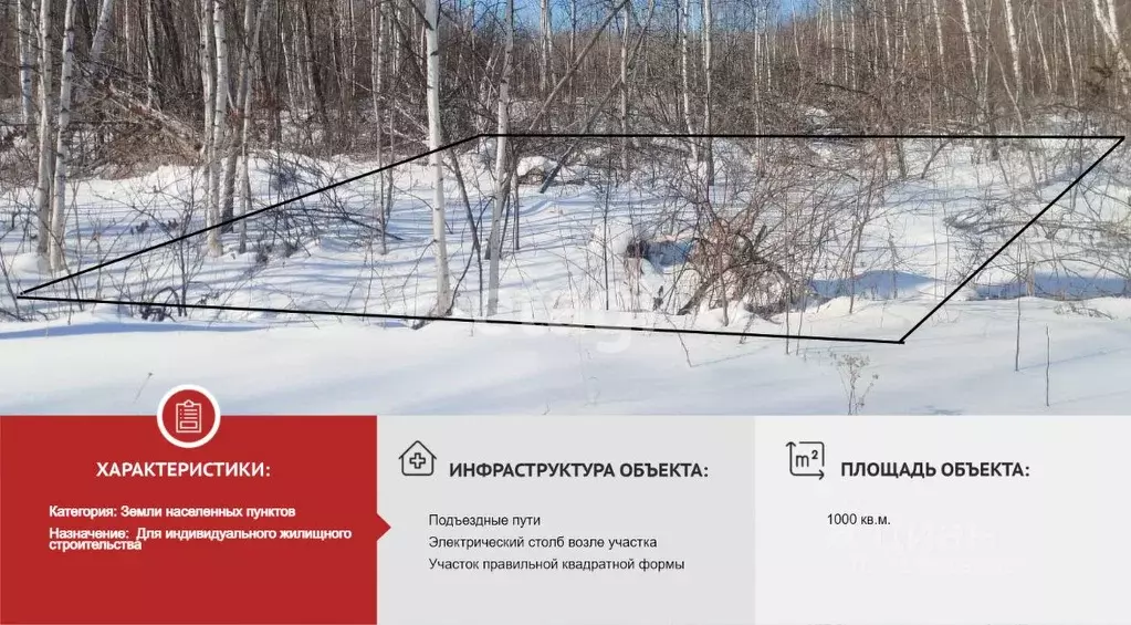 Участок в Хабаровский край, Комсомольск-на-Амуре  (10.0 сот.) - Фото 1