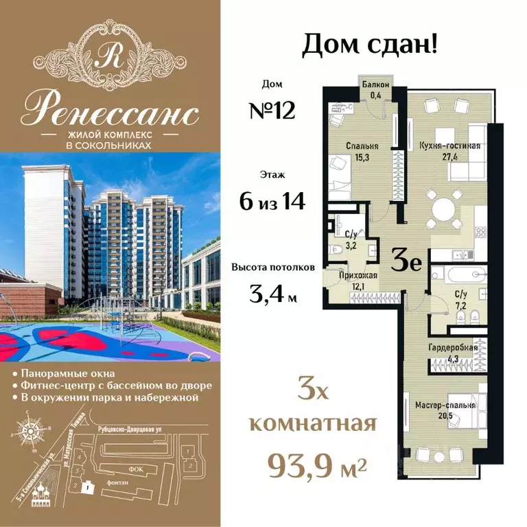 3-к кв. Москва ул. Матросская Тишина, 12 (93.9 м) - Фото 0
