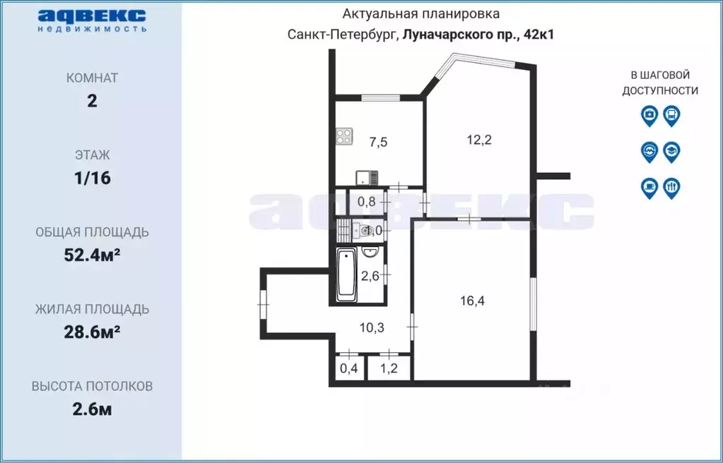 2-к кв. Санкт-Петербург просп. Луначарского, 42К1 (52.4 м) - Фото 1