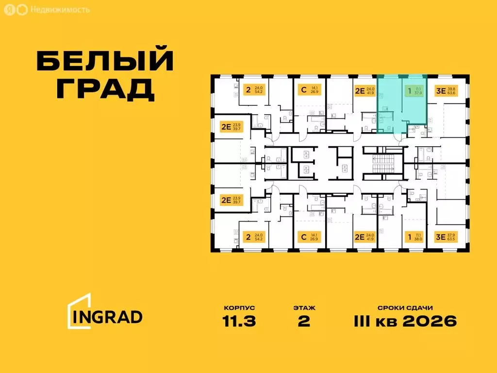 1-комнатная квартира: Мытищи, жилой комплекс Белый Grad, к11.3 (37.9 ... - Фото 1