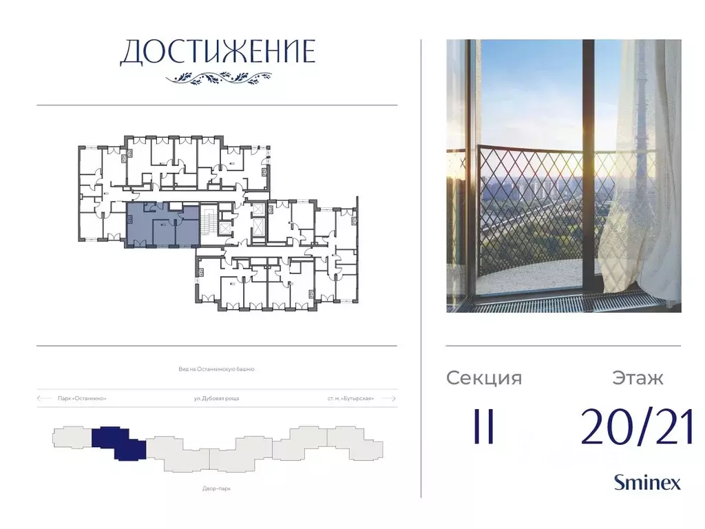 2-к кв. Москва ул. Академика Королева, 21 (60.69 м) - Фото 1