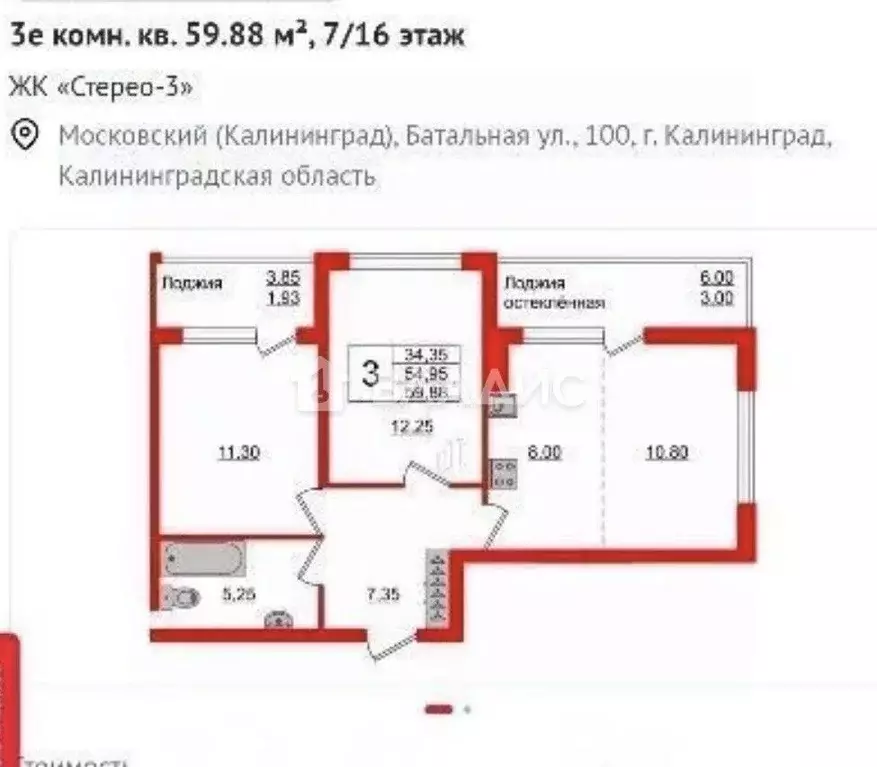 2-к кв. Калининградская область, Калининград Батальная ул., 100 (55.3 ... - Фото 2