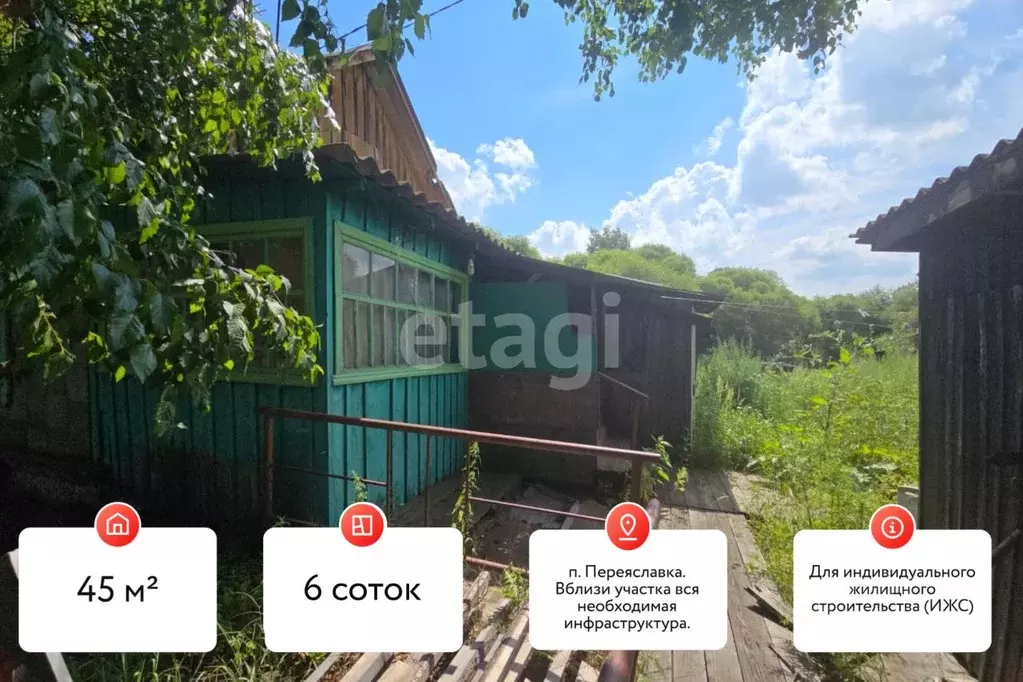 Дом в Хабаровский край, Имени Лазо район, Переяславка рп пер. Ленина, ... - Фото 1