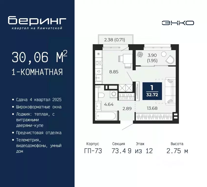 1-к кв. Тюменская область, Тюмень Энтузиастов мкр,  (33.68 м) - Фото 0