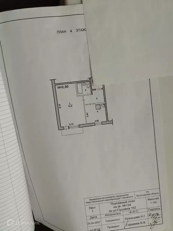 Продаётся 1-к квартира, 27.5 м - Фото 1