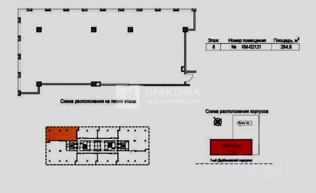 Офис в Москва Дербеневская ул., вл1 (691 м) - Фото 2