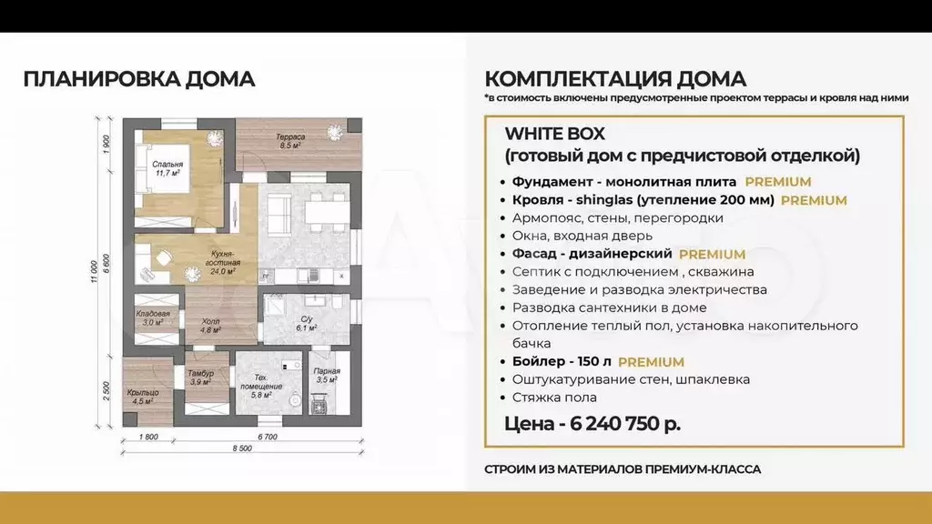 Дача 30 м на участке 19 сот. - Фото 0