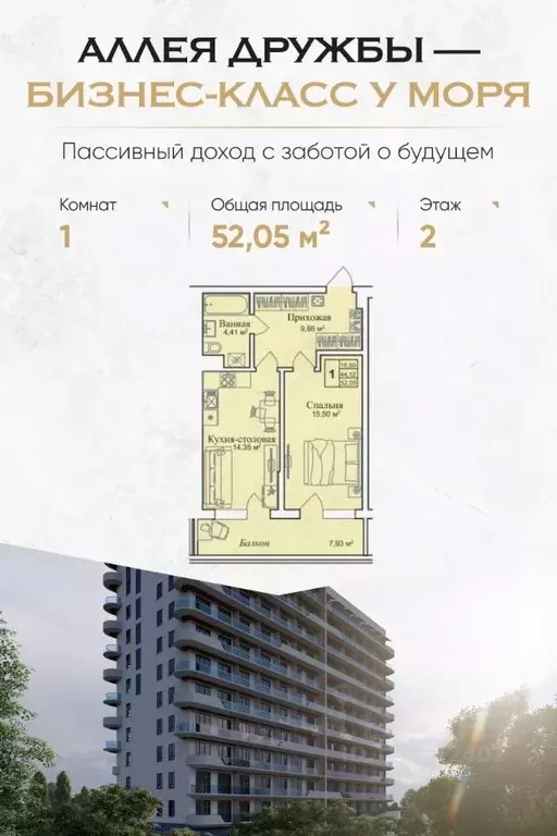 1-к кв. Крым, Евпатория городской округ, Заозерное пгт  (52.05 м) - Фото 0