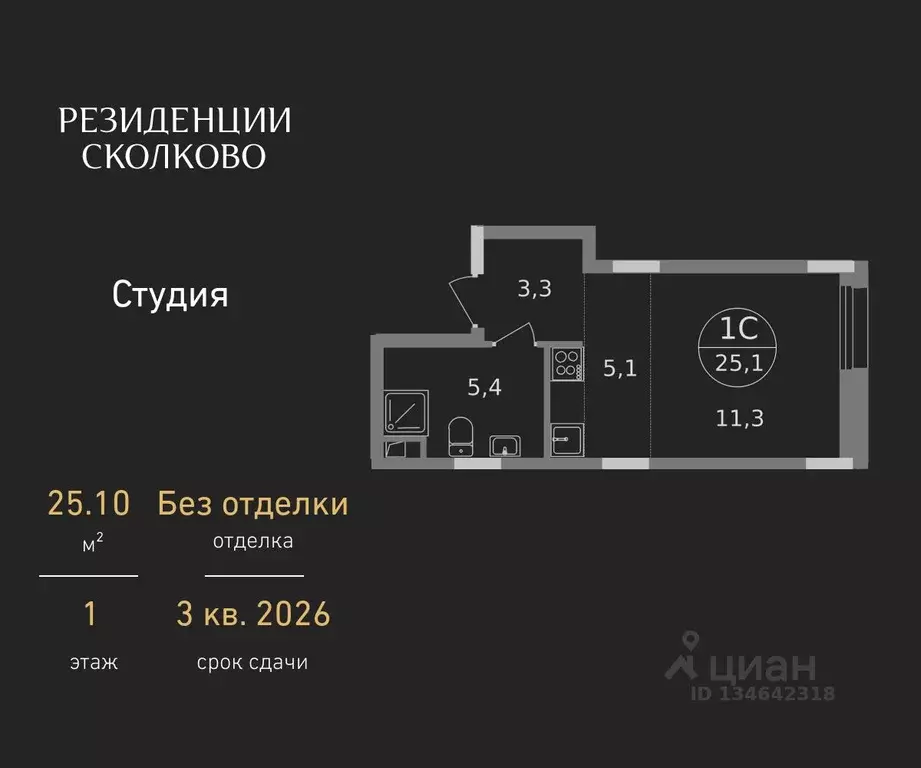 Студия Московская область, Одинцовский городской округ, Заречье пгт ... - Фото 1