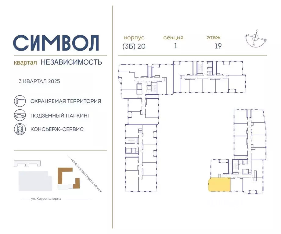 2-к кв. Москва ул. Крузенштерна, 9 (64.1 м) - Фото 1