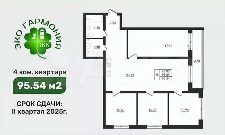 4-к. квартира, 95,5м, 1/9эт. - Фото 0