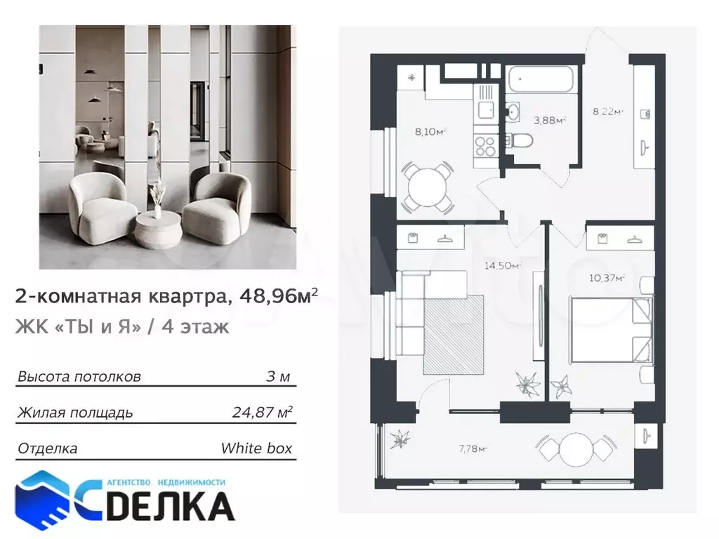 2-к. квартира, 49 м, 4/8 эт. - Фото 0