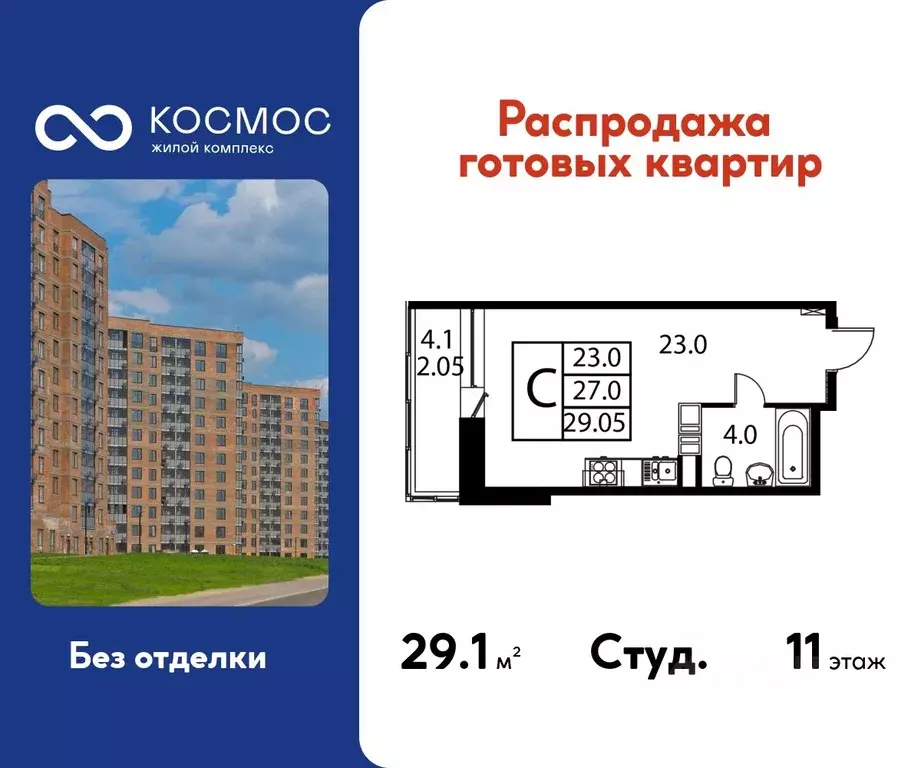 Студия Московская область, Домодедово Авиационный мкр, ул. Жуковского, ... - Фото 1