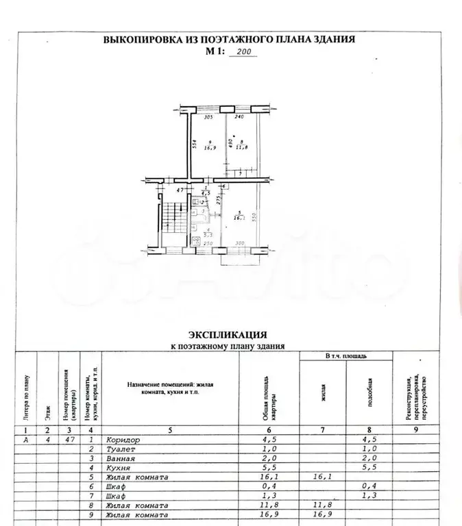 3-к. квартира, 60 м, 4/5 эт. - Фото 0