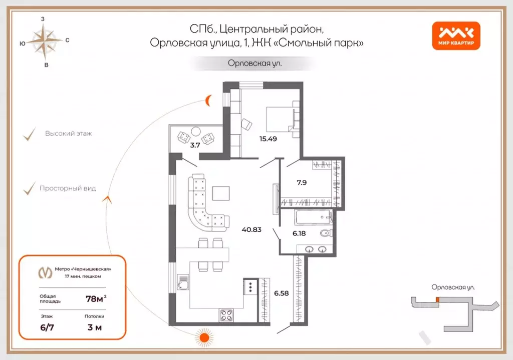 2-к кв. Санкт-Петербург Орловская ул., 1к2 (78.0 м) - Фото 1