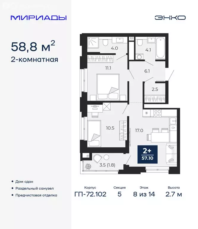 2-комнатная квартира: Тюмень, проезд Капитана Куликова, 5 (58.8 м) - Фото 1
