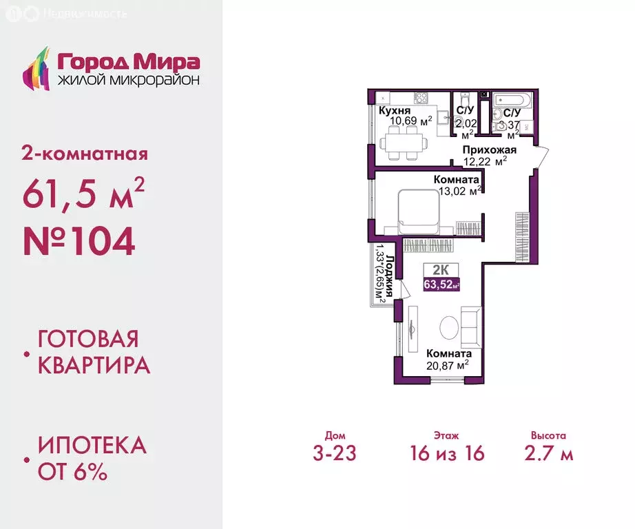 2-комнатная квартира: Симферополь, улица Батурина, 177к2 (61.5 м) - Фото 1