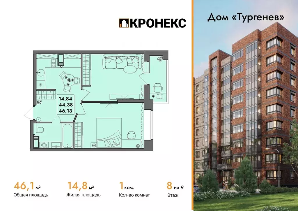 1-к кв. Архангельская область, Северодвинск И-1 кв-л,  (46.13 м) - Фото 1