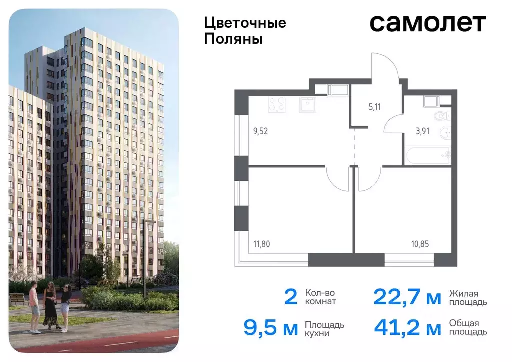 2-к кв. Москва Цветочные Поляны жилой комплекс, к12 (41.19 м) - Фото 0