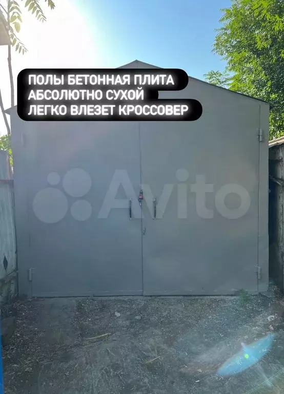 Гараж, > 30 м - Фото 0