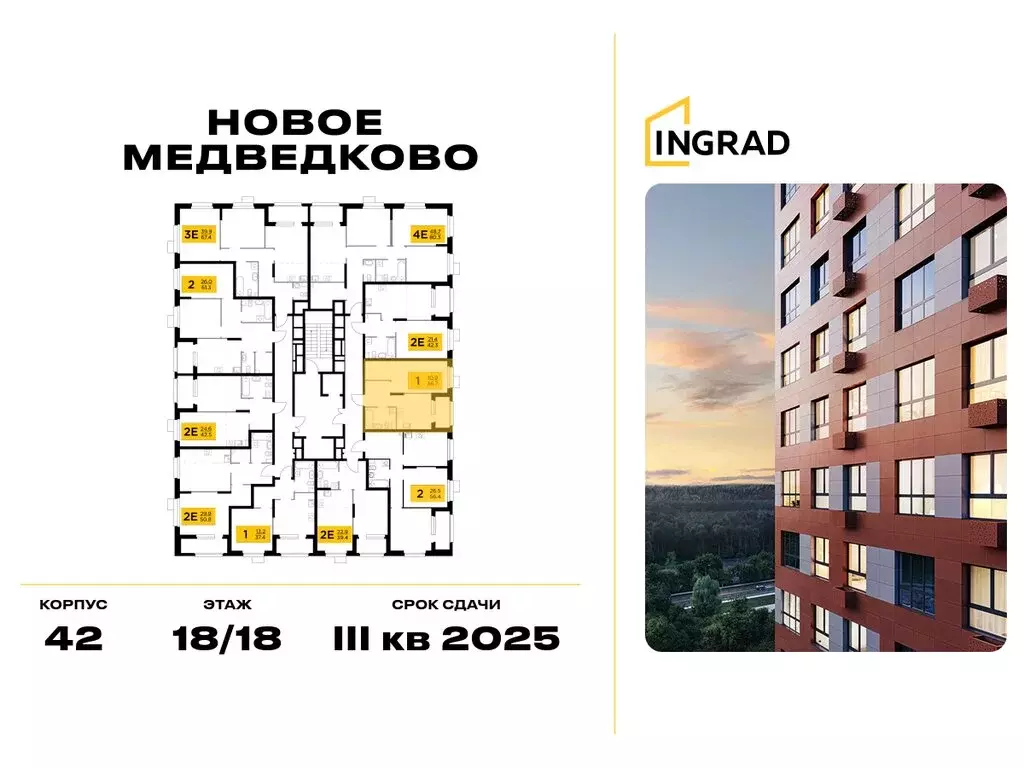 1-комнатная квартира: Мытищи, улица Разведчика Абеля, 9к1 (37.4 м) - Фото 2