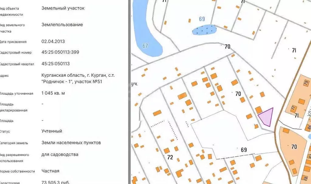 Участок в Курганская область, Курган Родничок-1 СНТ, 51 (10.45 сот.) - Фото 1