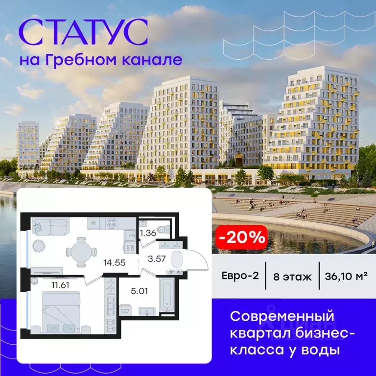1-к кв. Нижегородская область, Нижний Новгород Статус на Гребном ... - Фото 1