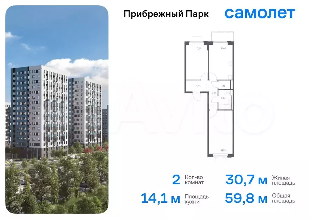 2-к. квартира, 59,8 м, 12/12 эт. - Фото 0