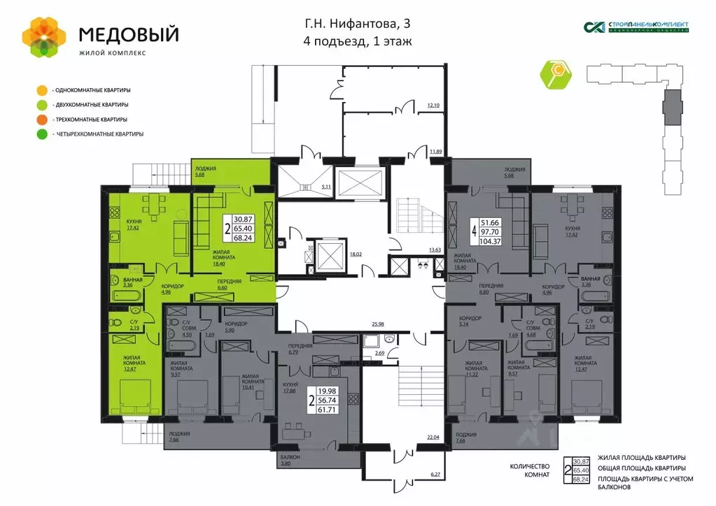 2-к кв. Пермский край, д. Кондратово ул. Г.Н. Нифантова, 3к2 (64.6 м) - Фото 1