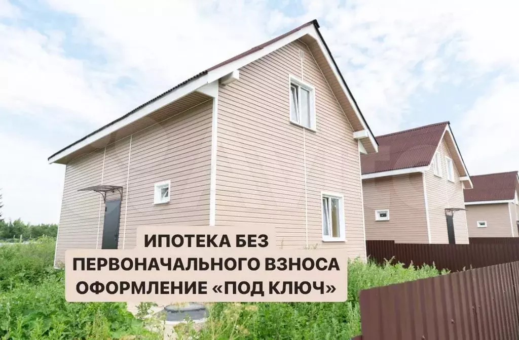 Дом 108 м на участке 5 сот. - Фото 0
