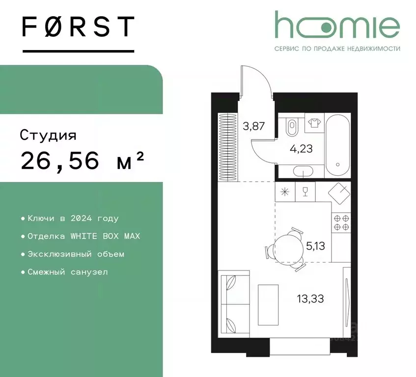 Студия Москва Форст жилой комплекс (26.56 м) - Фото 0