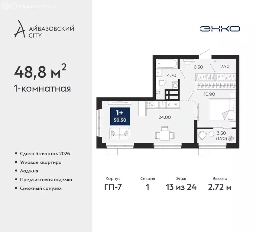 1-комнатная квартира: Тюмень, улица Пожарных и Спасателей, 2к1 (48.8 ... - Фото 0