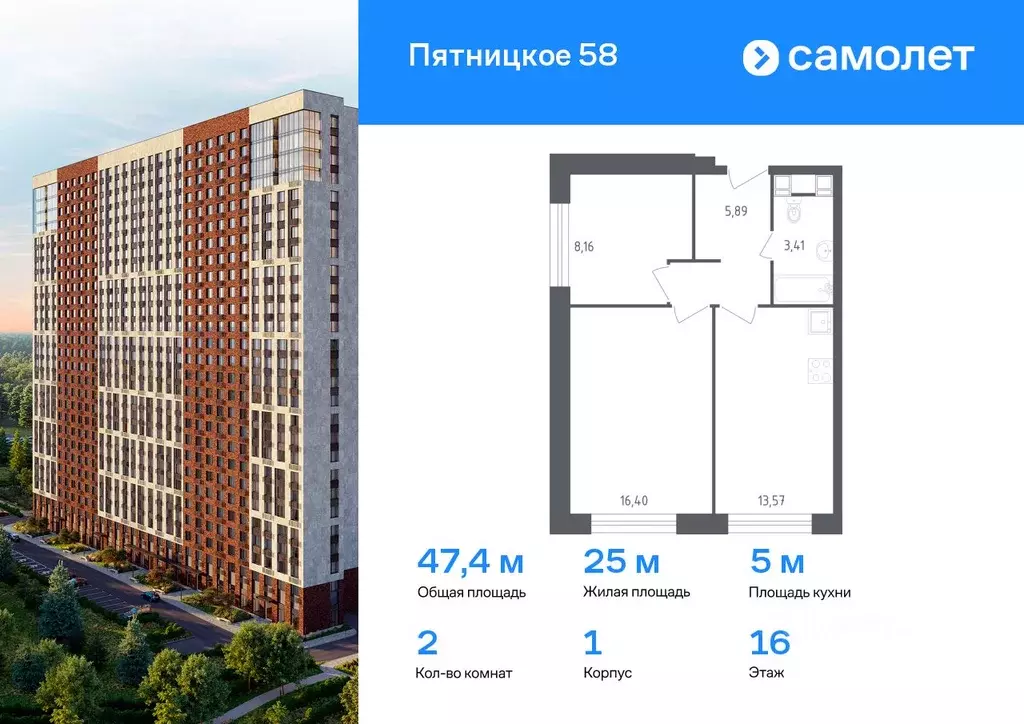 2-к кв. Москва Пятницкое ш., 56Б (47.43 м) - Фото 0