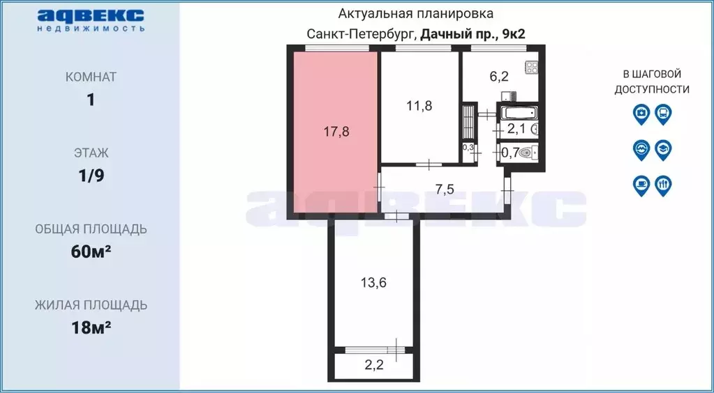 Комната Санкт-Петербург Дачный просп., 9К2 (18.0 м) - Фото 1