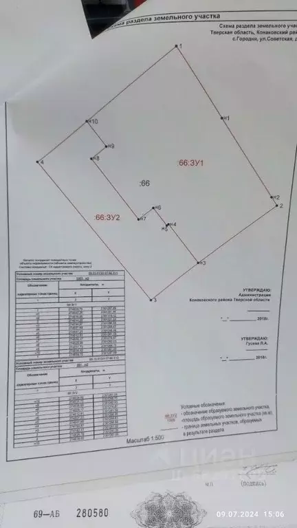 Помещение свободного назначения в Тверская область, Конаковский ... - Фото 1