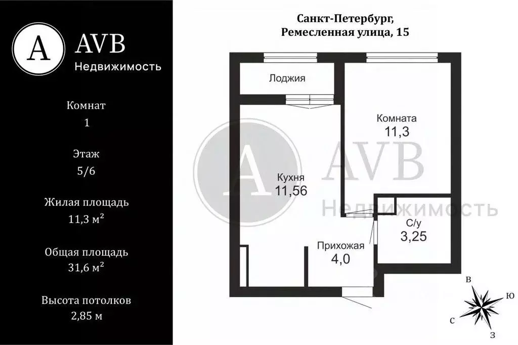1-к кв. Санкт-Петербург Ремесленная ул., 15 (31.6 м) - Фото 2