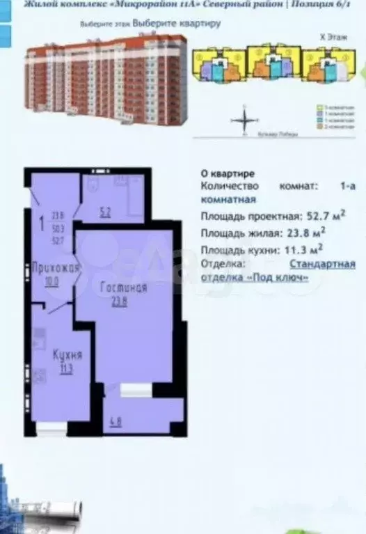 1-к. квартира, 52,7 м, 10/10 эт. - Фото 1