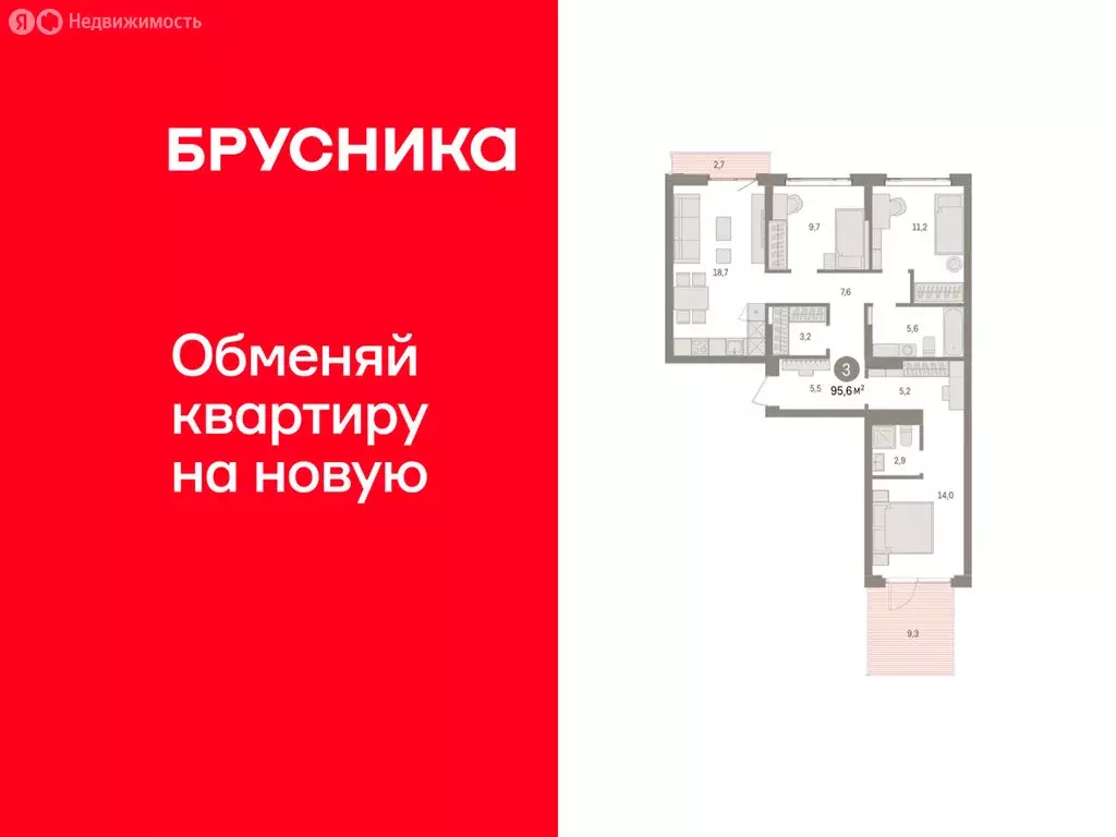 3-комнатная квартира: Екатеринбург, жилой район Сортировочный, ... - Фото 1