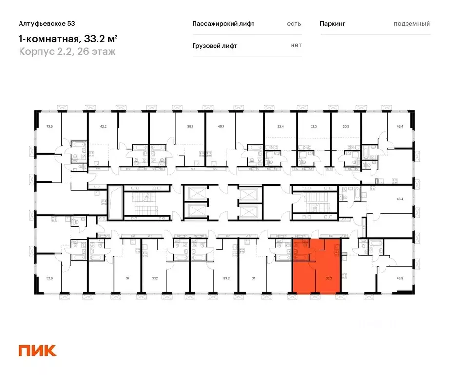 1-к кв. Москва Алтуфьевское 53 жилой комплекс, 2.2 (33.2 м) - Фото 1