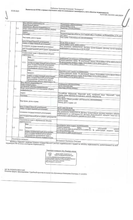 Свободной планировки кв. Калининградская область, Гурьевский ... - Фото 1