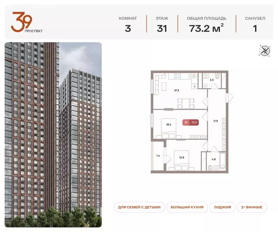 3-комнатная квартира: Москва, Рязанский проспект, 39к4 (73.2 м) - Фото 1