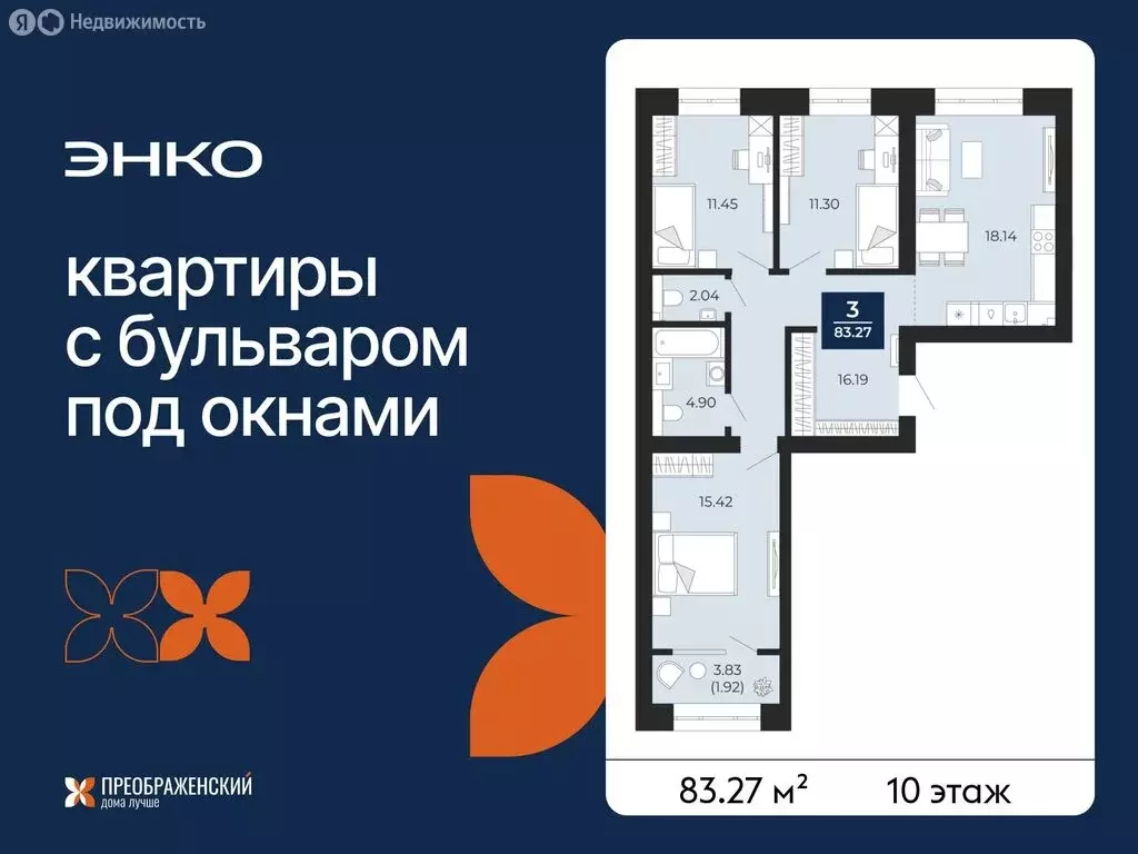 3-комнатная квартира: Новый Уренгой, район Северная Жилая Часть, ... - Фото 1