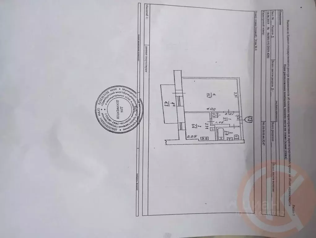 1-к кв. Крым, Евпатория ул. 9 Мая, 3 (28.6 м) - Фото 2